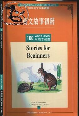 【達摩二手書坊】Stories for beginners  英文故事初階｜｜｜27120319