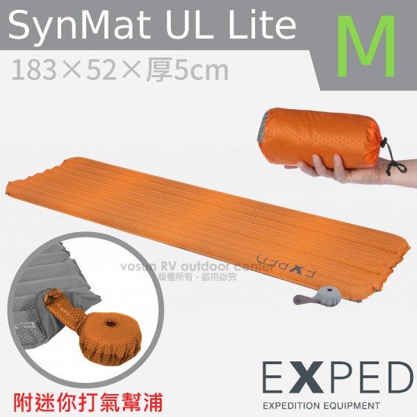 大里RV城市【瑞士 EXPED】送勾》SynMat UL Lite 5 M 吹氣式保暖化纖空氣睡墊(1°C 76957