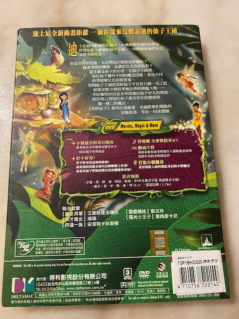 絕版品)奇妙仙子Tinker Bell 有外紙盒版DVD(得利公司貨) | 露天市集