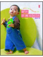 《愛的手織娃娃衣》ISBN:9867863968│積木│崔賢貞│全新