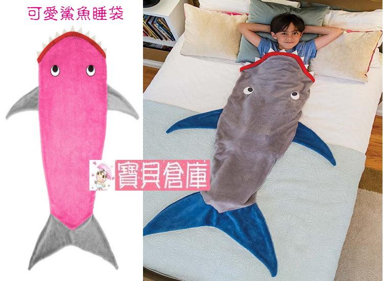 寶貝倉庫-可愛鯊魚睡袋-水晶絨兒童睡袋-嬰幼兒防踢被-抱毯-午睡毯-空調被-彌月送禮-拍照2色可選