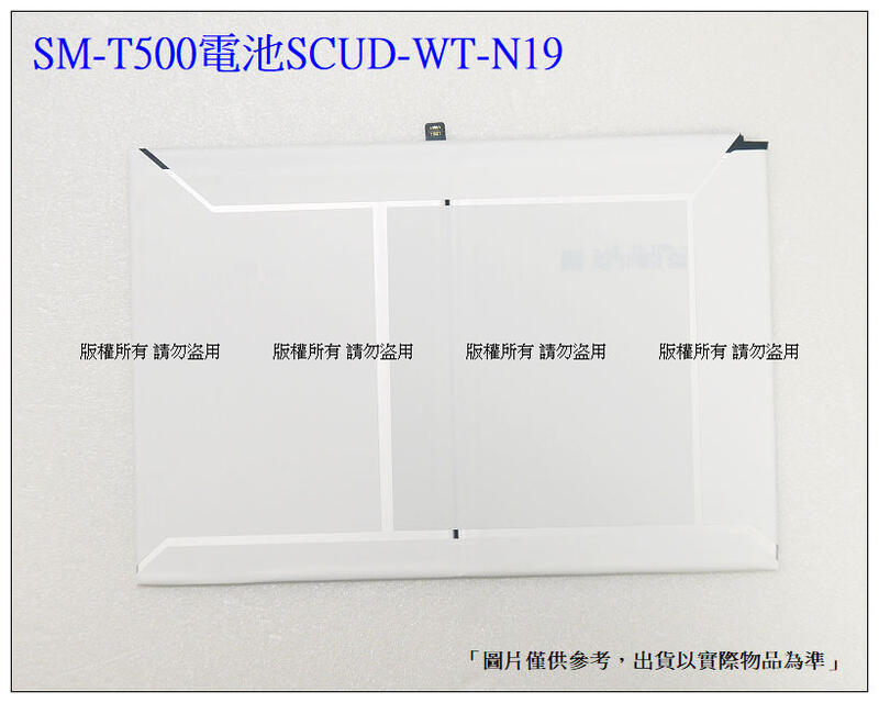 ☆杰杰電舖☆台灣現貨三星Tab A7 10.4 SM-T500 SM-T505 內置電池SCUD