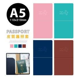 【小滿文具室】青青 旅行時光系列  皮質護照套 CK-76