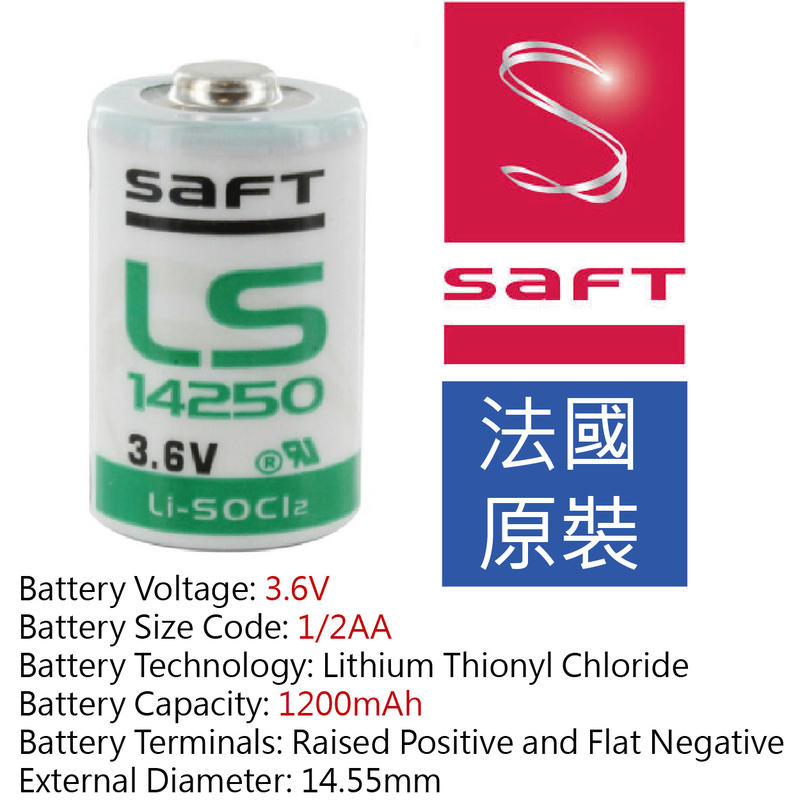 【熊問】法國SAFT 原裝 LS14250電池3.6V鋰電池  1/2AA 電池PLC工控鋰亞電池1200mAh