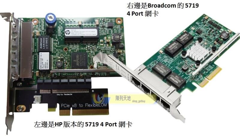 免運一整組Broadcom HP BCM5719 1Gbe 4-port 網卡含全新轉接卡比價DELL