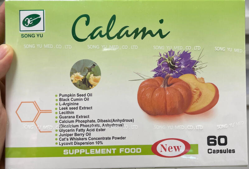 卡拉密軟膠囊 Calami Extract [60粒﹧盒] 南瓜子油,卡拉蜜,棕櫚葉粉末,杜松子油 精胺酸