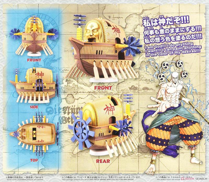 【鋼普拉】現貨 BANDAI 海賊王 ONE PIECE 偉大航路 偉大的船艦 海賊船 #14 神 艾涅爾 方舟箴言