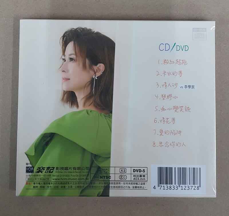 林姍卡水的夢CD+DVD 台灣正版全新112/2/9發行| 露天市集| 全台最大的網