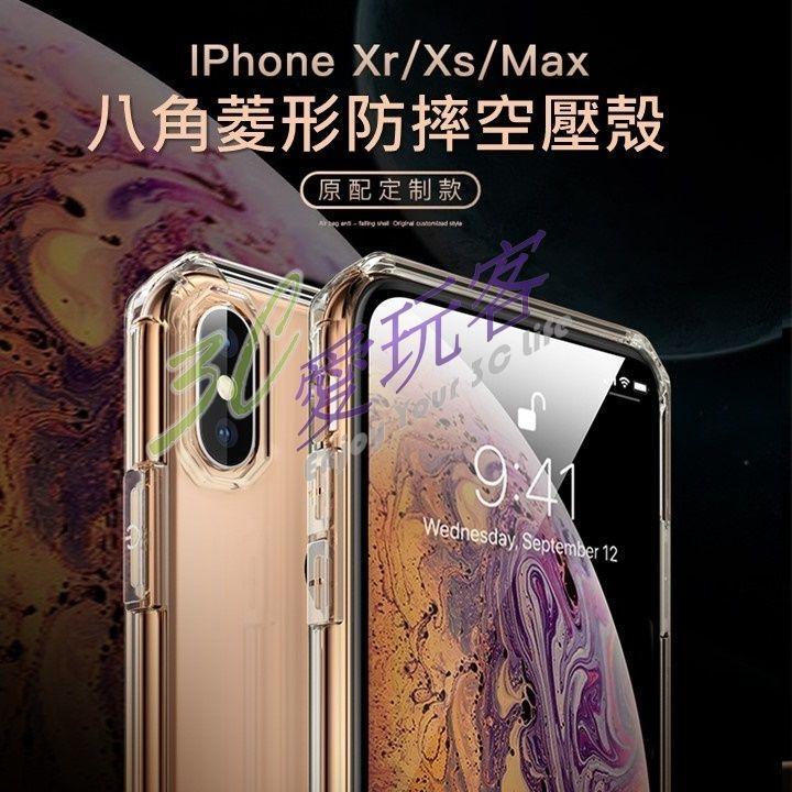 SGS防摔認證 八角菱形 空壓殼 iPhone11 Pro SE2 XR X Xs max 8 7 防摔殼 透明保護套