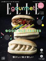ELLE gourmet (エル・グルメ) 2017年 07月号 