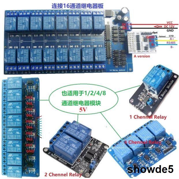 5V 16通道RS485模塊Modbus rtu協議AT指令多功能繼電器PLC控制板