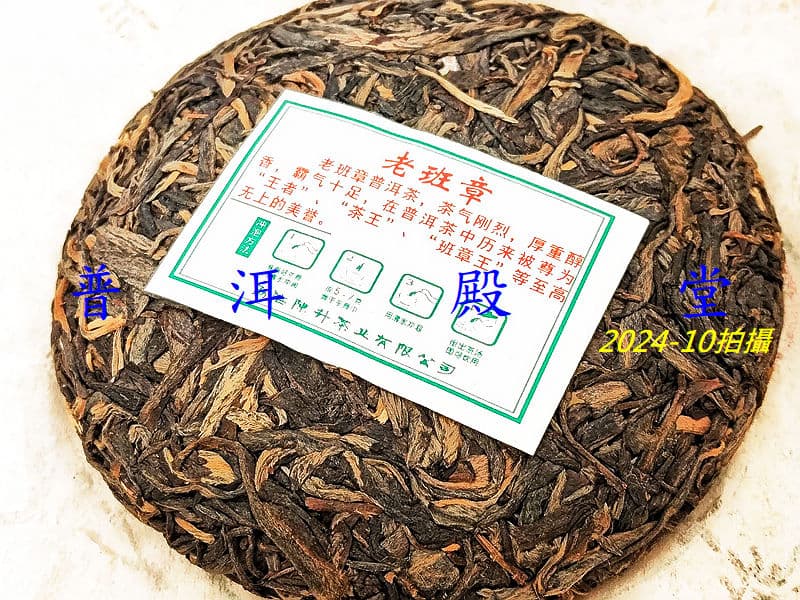 tea