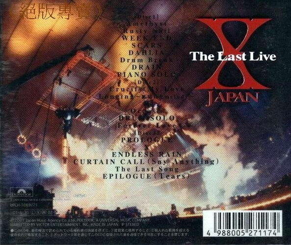 絕版專賣》X Japan / The Last Live 最後現場(日本版.3CD) | 露天市集 