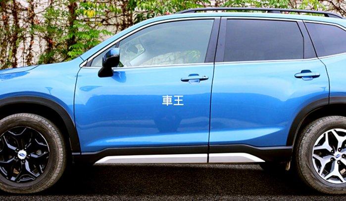 【車王汽車精品百貨】Subaru 速霸陸 森林人 Forester 五代 5代 車身飾條 車身防撞條 車身防刮條