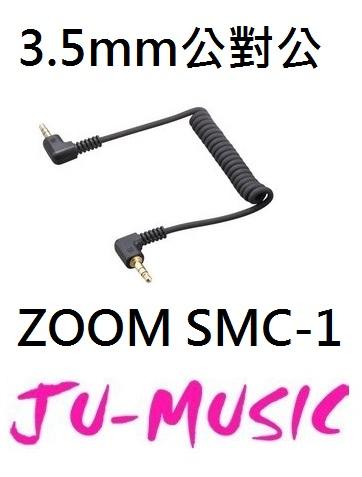 造韻樂器音響- JU-MUSIC - ZOOM SMC-1 立體聲 3.5mm 音訊線 麥克風  『公司貨，免運費』