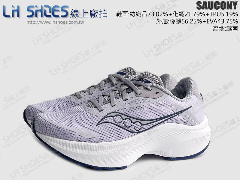LShoes線上廠拍/saucony(索康尼)紫紅/靛藍緩衝避震跑鞋(SCS10826-32)-【滿千免運費】