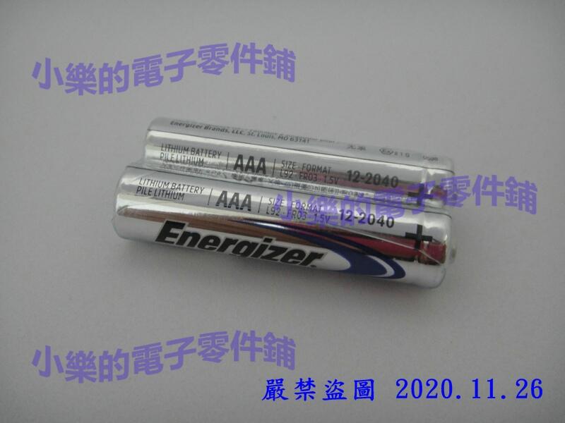勁量 Energizer AAA 4號 L92 1.5V 全新 耐高溫低溫 一次性鋰電池 1標2顆
