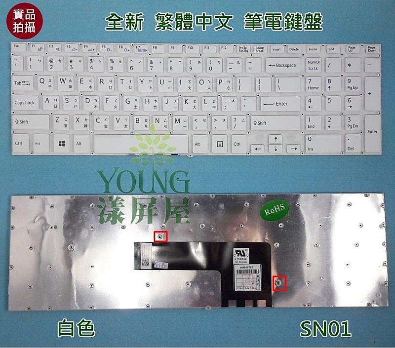 【漾屏屋】索尼 SONY SVF153 SVF15319CW SVF15329CW 全新 白色 繁體 中文 筆電 鍵盤 