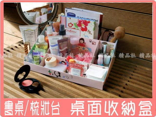 ☆精品社☆【CLEAN-UP收納盒】韓國熱賣Clean-up Box可愛DIY桌面文具置物盒