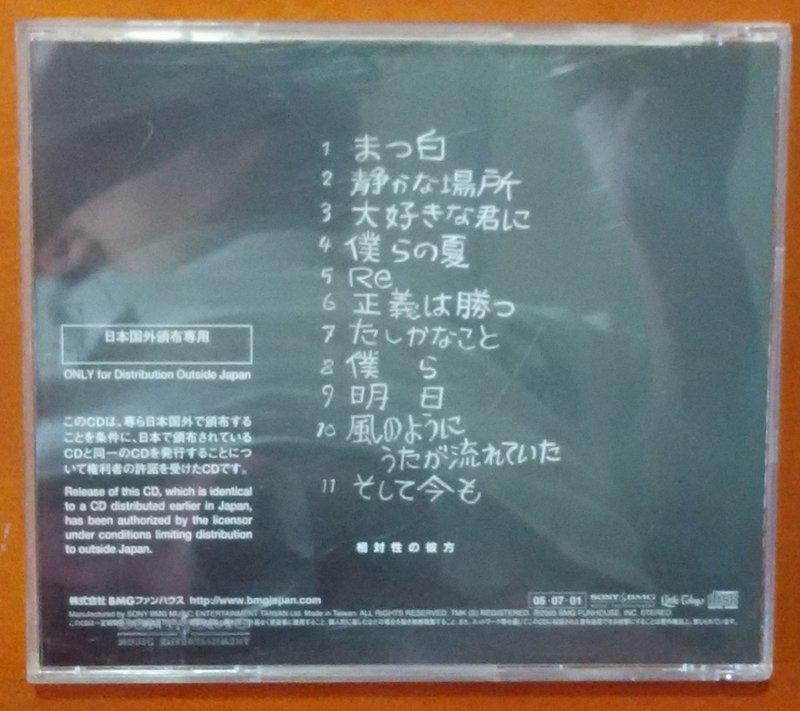 小田和正そうかな相対性の彼方原版專輯CD【明鏡影音館2005 J】 | 露天