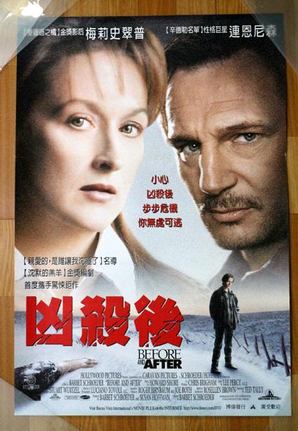 凶殺後  梅莉史翠普   連恩尼森  西洋電影海報   台灣中文版