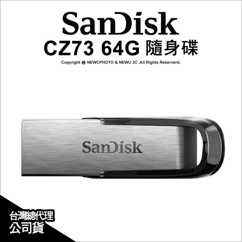 【薪創台中NOVA】SanDisk CZ73 64G USB3.0 64GB 高速 隨身碟 150MB/s 公司貨