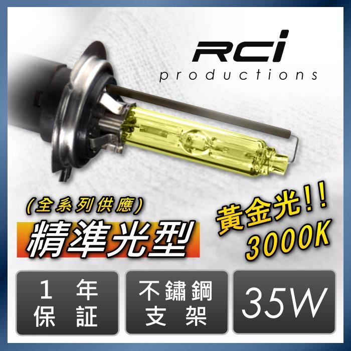 RC HID LED專賣店 氙氣燈管 HID燈管 黃金光 3000K H1 H3 H4 H7 H11 9005 9006