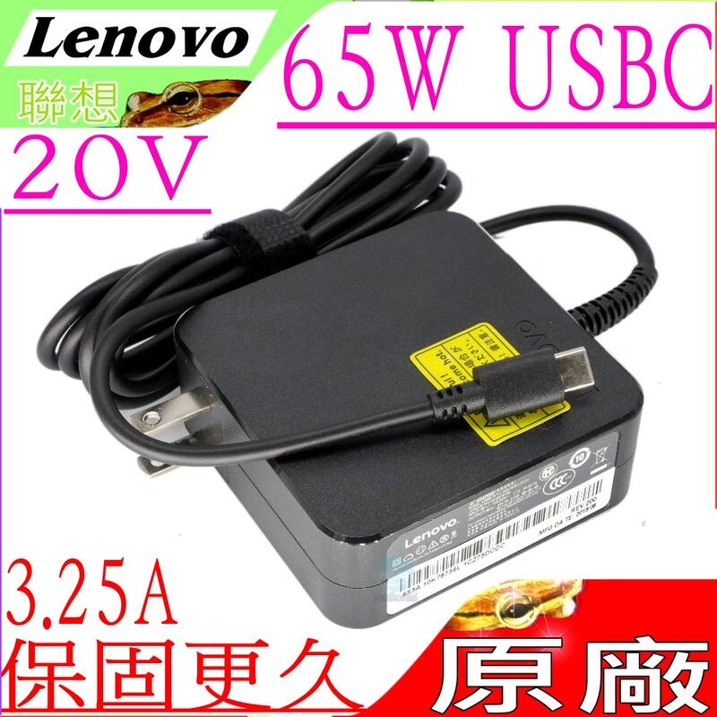 LENOVO T490 T490S L390 原廠 TYPE-C 充電器-聯想 65W,USB C,USB-C
