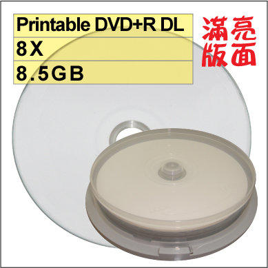 【亮面可印】台灣中環製造 Printable DVD+R DL 8X/8.5GB/240MIN可印空白光碟片 10片