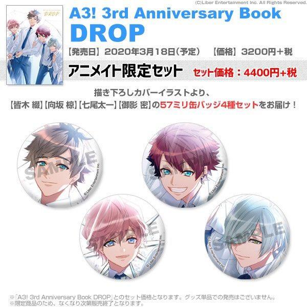 □預購□『店舖』特典任選｜富士原良A3! 3rd Anniversary Book DROP 3