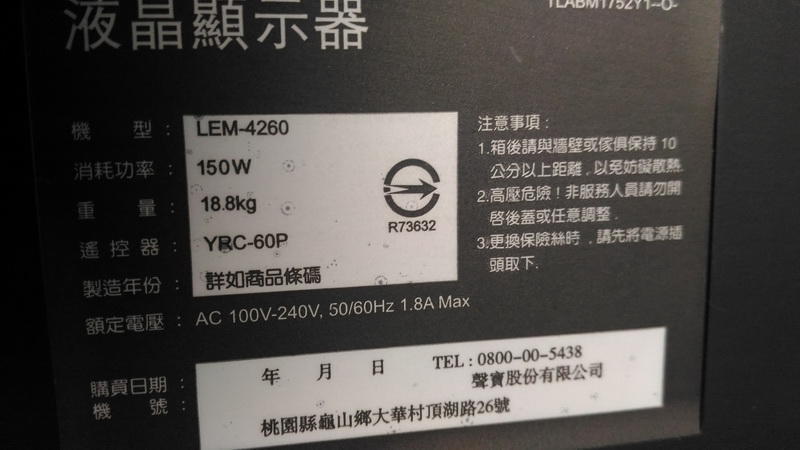 《原廠專用視訊盒》SAMPO聲寶 LEM-42S60 LEM-4260