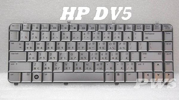 ☆【全新HP CQ20 CQ35 CQ36 CQ50 G50 CQ60 DV3000 DV4 DV5 Keyboard 中文鍵盤】