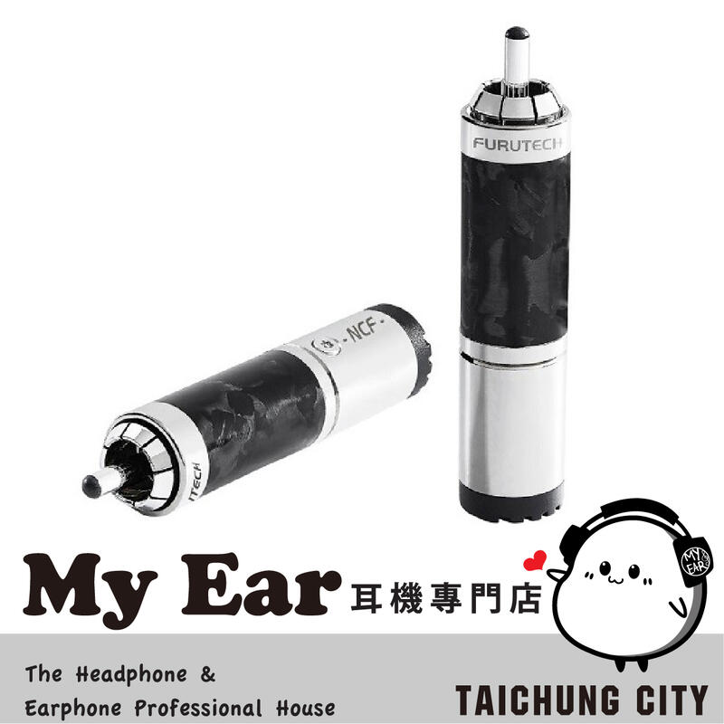FURUTECH 古河 NCF Clear Line-RCA 線路優化器 αOCC非磁性鍍銠｜My Ear 耳機專門店