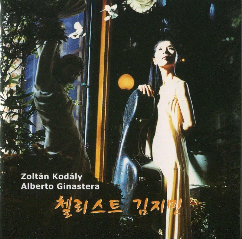 {古典} Ji-Min Kim / Zoltan Kodaly ; Alberto Ginastera (韓國盤) 濃烈的情懷中蘊含優雅的氣質