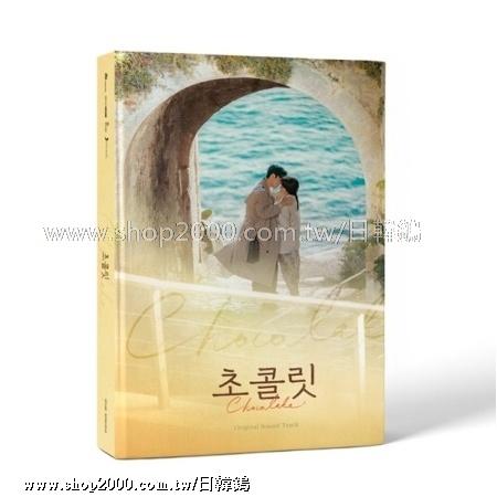 ◆日韓鎢◆代購 JTBC《巧克力》電視原聲帶 Chocolate O.S.T (2CD)