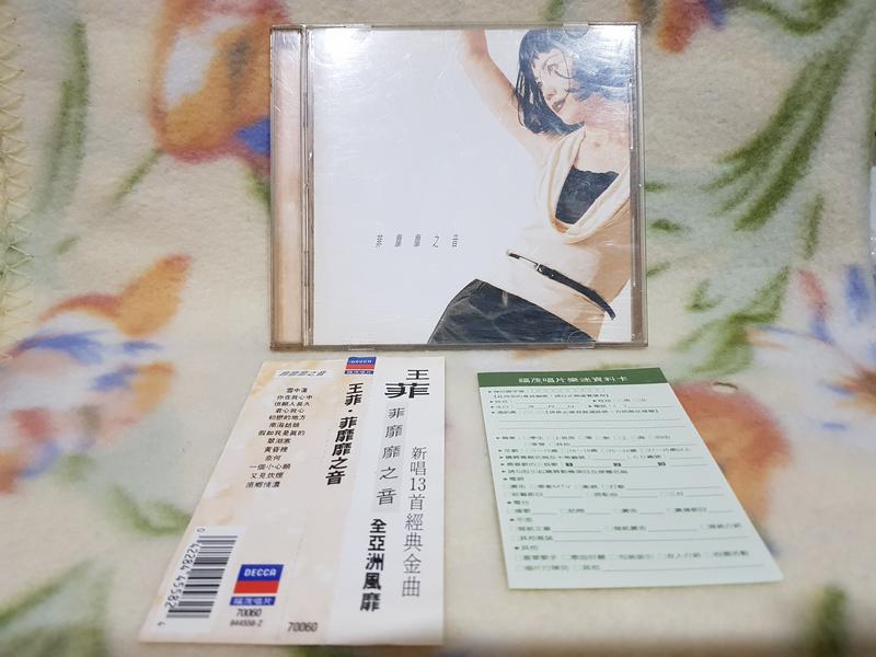 王菲cd=菲靡靡之音(福茂版,附側標及歌迷卡)