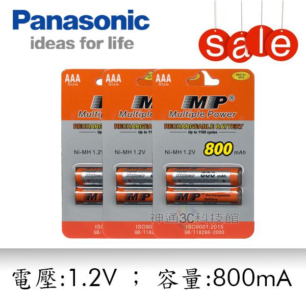 三卡六入免郵 Panasonic相容4號Ni-MH充電電/HHR-4MRT/HHR-55AAAB