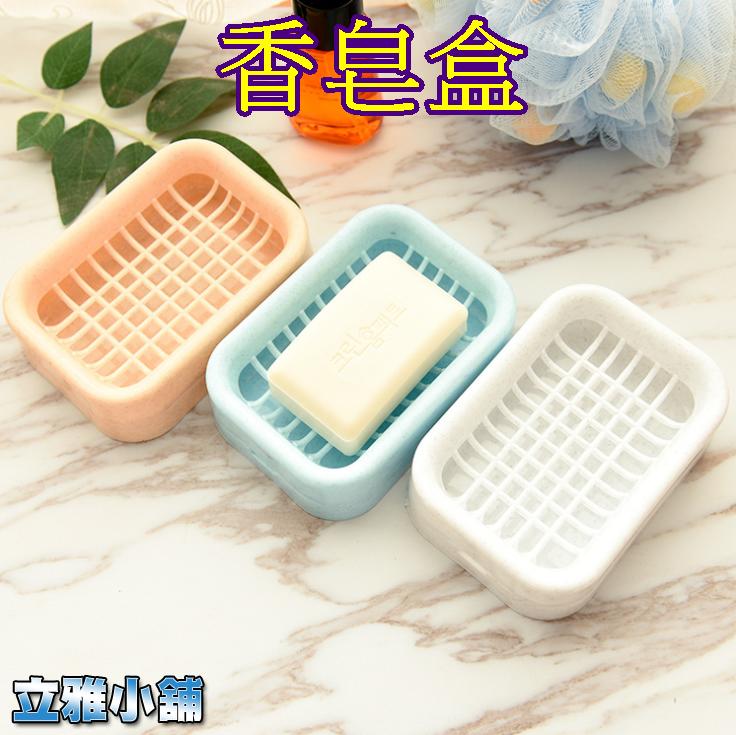 【立雅小舖】雙層瀝水香皂盒 創意浴室洗衣肥皂盒(顏色隨機出貨)《香皂盒LY0324》