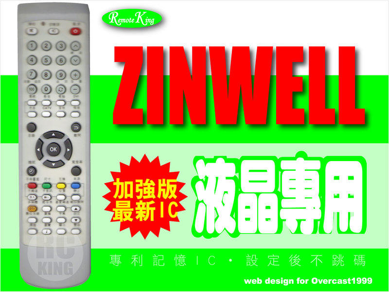 【遙控王】ZINWELL兆赫液晶電視專用遙控器02_LM-4710P、LM-4715P、LM-4718P、LM-4720