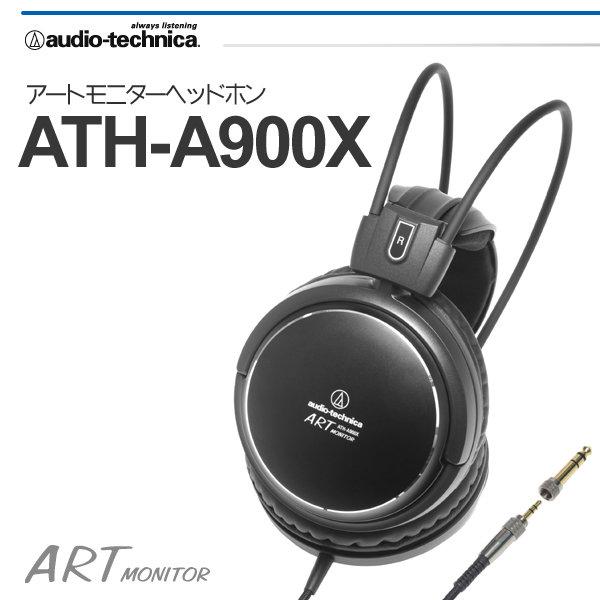 缺貨中 ATH-A900X鐵三角 Hi-Res 高解析音質，MDR-1A、1R,CD900S可參考