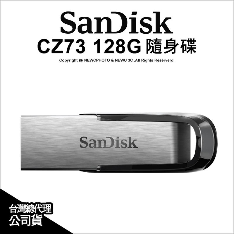 【薪創台中NOVA】SanDisk CZ73 128G USB3.0 128GB 高速 隨身碟 150MB/s 公司貨