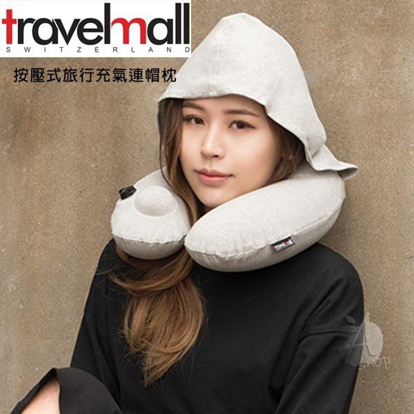 【A Shop傑創】 Travelmall 按壓式充氣連帽枕 旅行枕