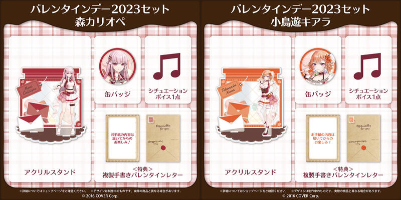 多模君】日空(免訂金) Hololive EN ホロライブEnglish バレンタイン