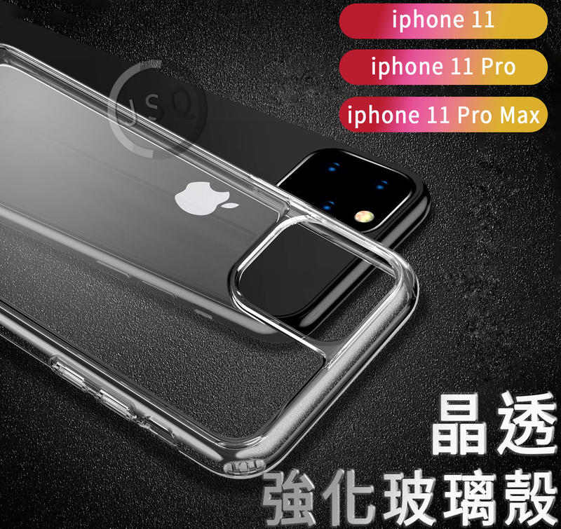 透明玻璃殼 iphone 13 12 11 pro 玻璃殼 iphone 13 pro max mini 保護殼 手機殼