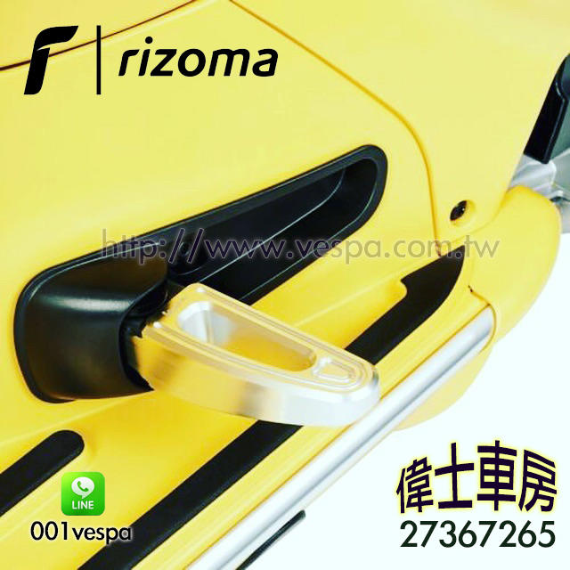 *偉士倉庫 Vespa原廠 rizoma製高級ＣＮＣ鋁合金活動式腳踏板 Foot peges GTS300 GTV 6