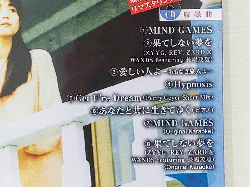 CD】日本原版隔週刊ZARD CD&DVD collection 30号MIND GAMES 坂井