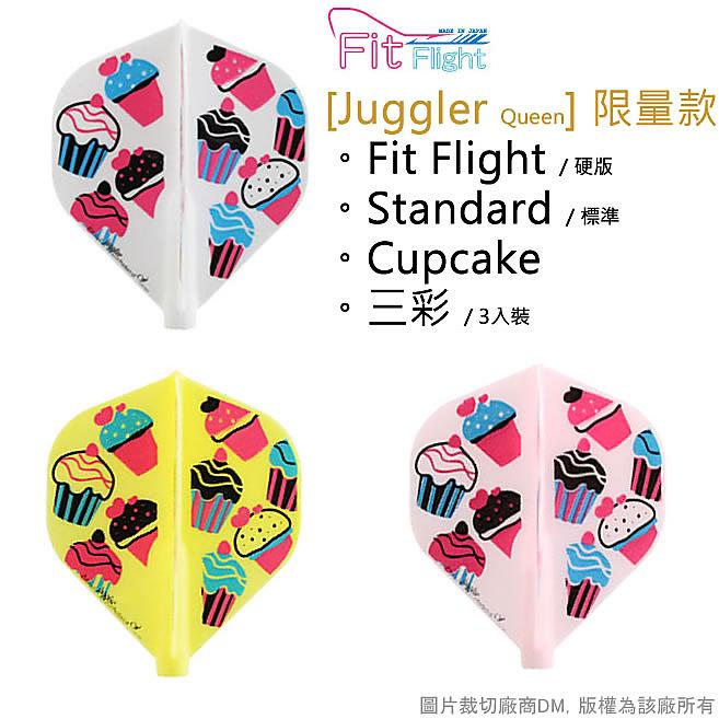 Fit鏢翼 標準型 Cupcake，DartsLiTE ^@^D拉!!  Fit Flight Standard Juggler Queen Cupcake 定型鏢翼 硬版