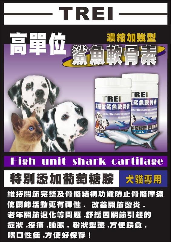 鯊魚軟骨素 高單位鯊魚軟骨素 500 克 寵物/狗飼料/貓飼料/罐頭/
