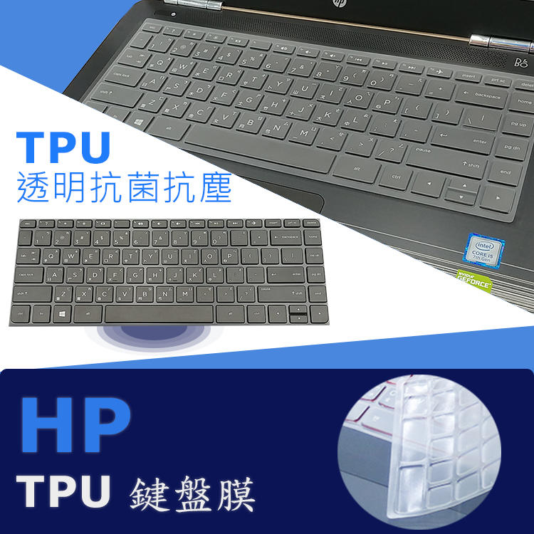 HP 14-ce2003TX 抗菌 TPU 鍵盤膜 鍵盤保護膜 (hp14403)