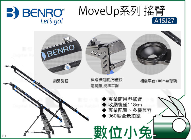 數位小兔【BENRO MoveUp系列 搖臂 A15J27】商用型 搖臂 360度全景 MoveUp 鋁合金